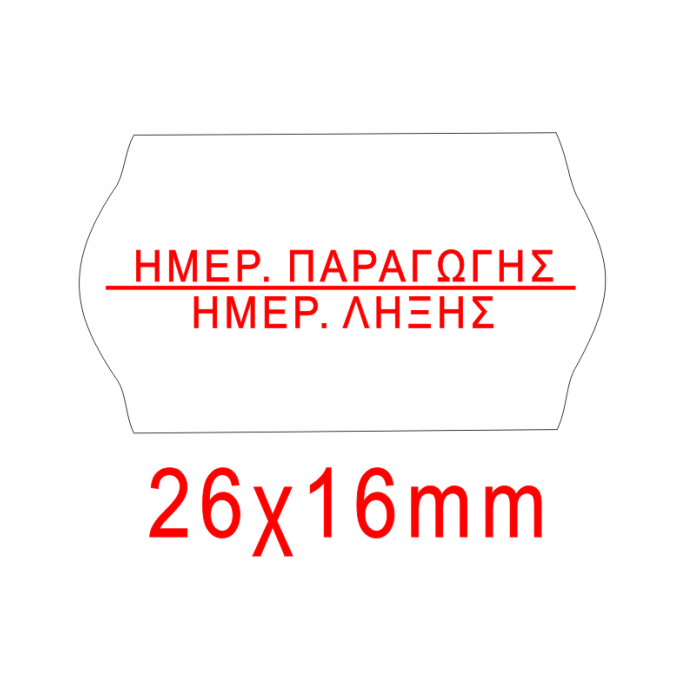 Ετικέτες 26mm(Π) X 16mm(Υ) "Ημερ. Παραγωγής /...