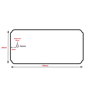 Χαρτόνι 38mm(Π) Χ 108mm(M) (Περφορέ με τρύπα) -Μη...
