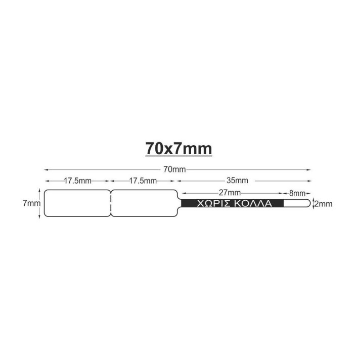ΚΟΣΜΗΜΑΤΩΝ-ΟΠΤΙΚΩΝ 70X7 3000ΕΤΙΚ/ΡΟΛΟ ΜΕ Β/Μ...