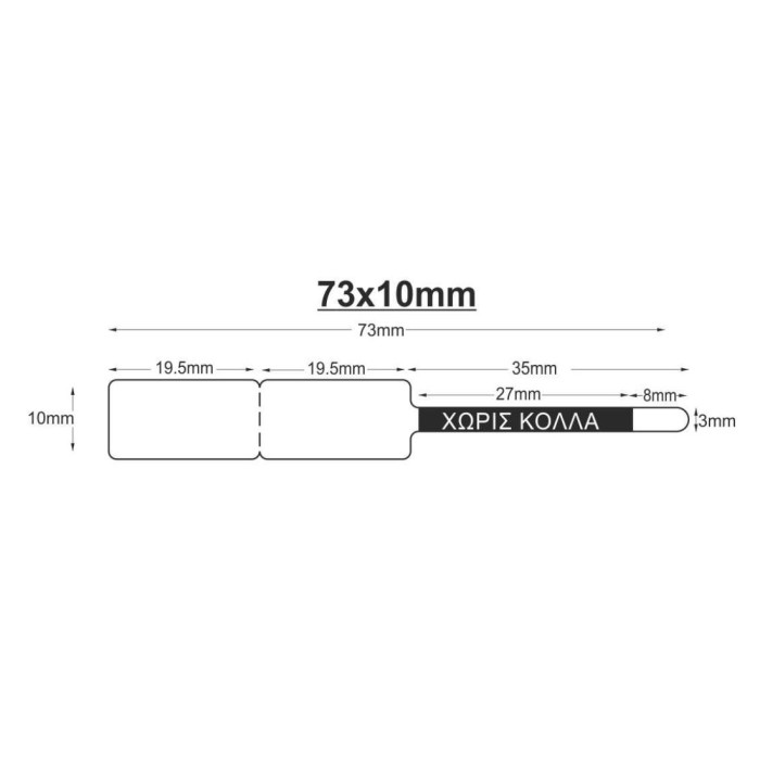 ΚΟΣΜΗΜΑΤΩΝ-ΟΠΤΙΚΩΝ 73X10 3000ΕΤΙΚ/ΡΟΛΟ ΜΕ Β/Μ...