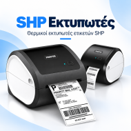 SHP Εκτυπωτές
